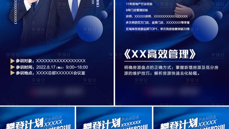 消防工程师网校协议班：揭秘其价值与选择要点