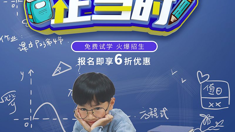 管理培训加盟，你准备好了吗？**