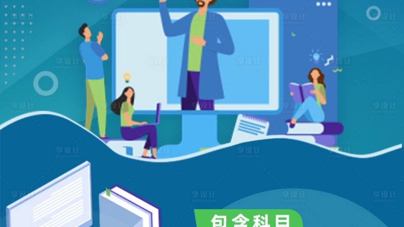 上海在线教育平台注册攻略：轻松上手，开启学习之旅**