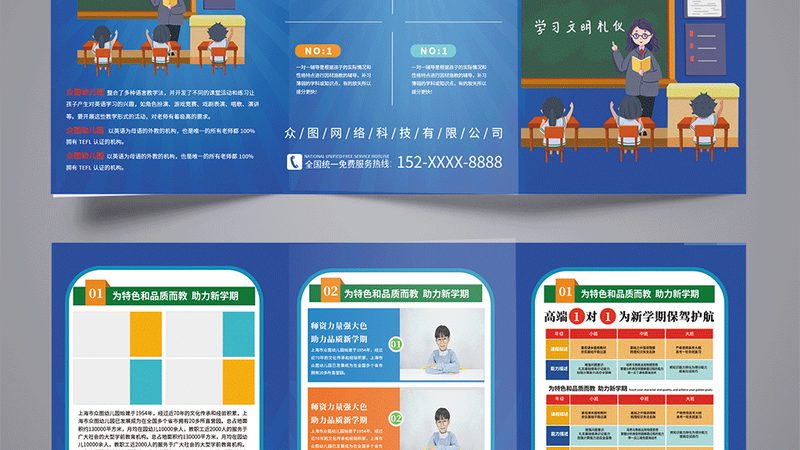 职业培训学校收费模式解析：课时制与课程制的区别